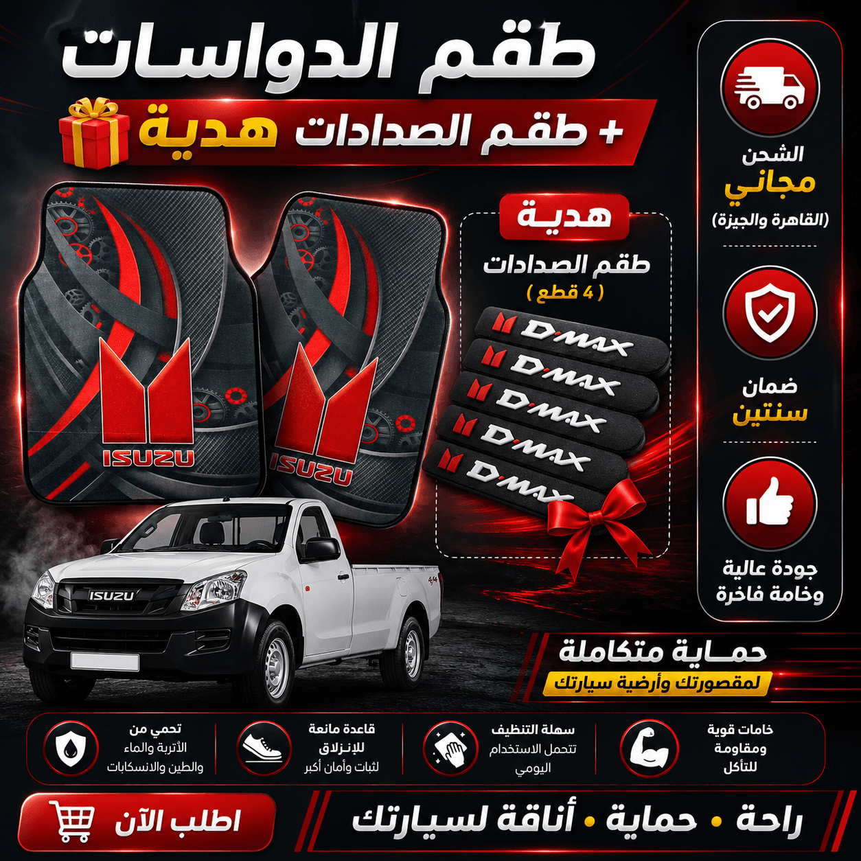 Offer 2